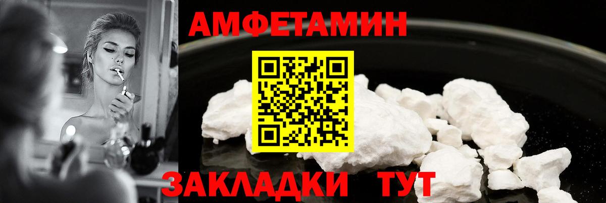 АМФЕТАМИН VHQ Братск