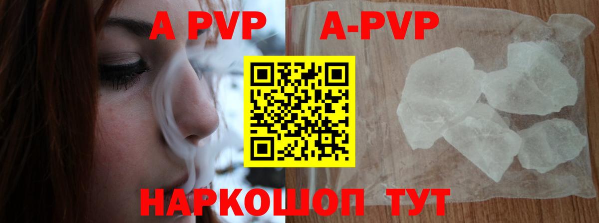 Alpha-PVP мука  Вход с VPN  APVP VHQ  Братск 
