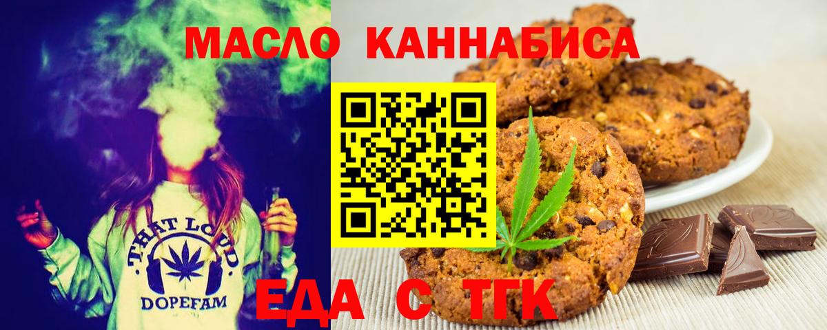 Canna-Cookies конопля  Вход с VPN  Братск 