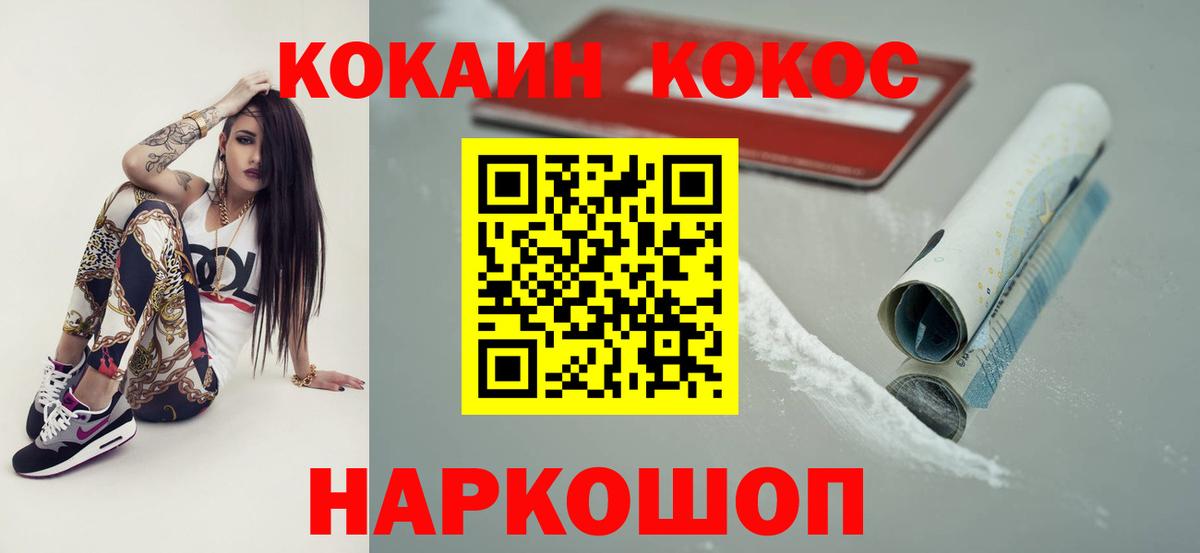 COCAIN  Вход с VPN  COCAIN Эквадор  Братск  COCAIN Колумбийский 