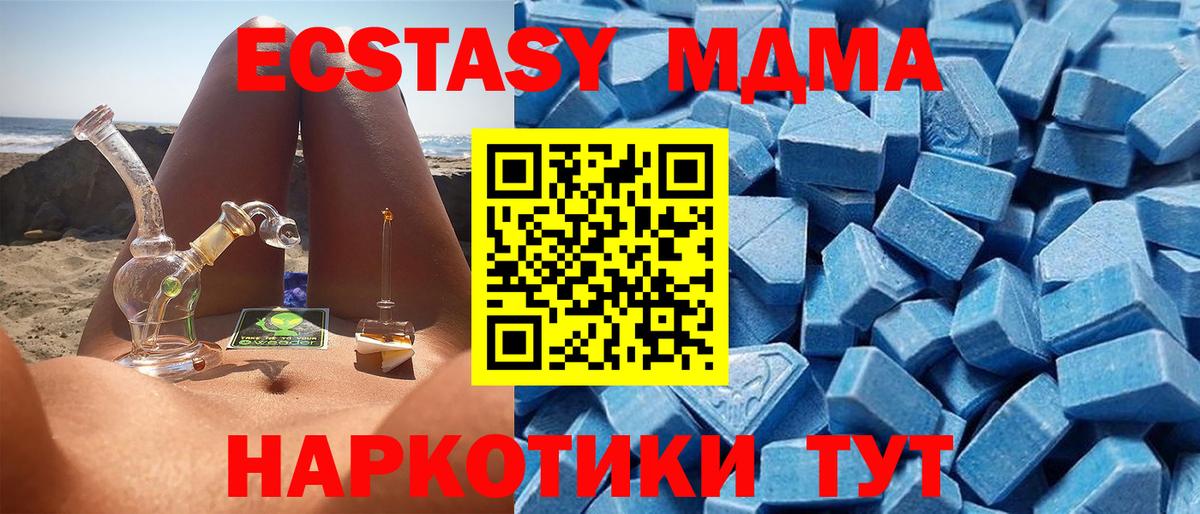 Ecstasy VHQ Братск