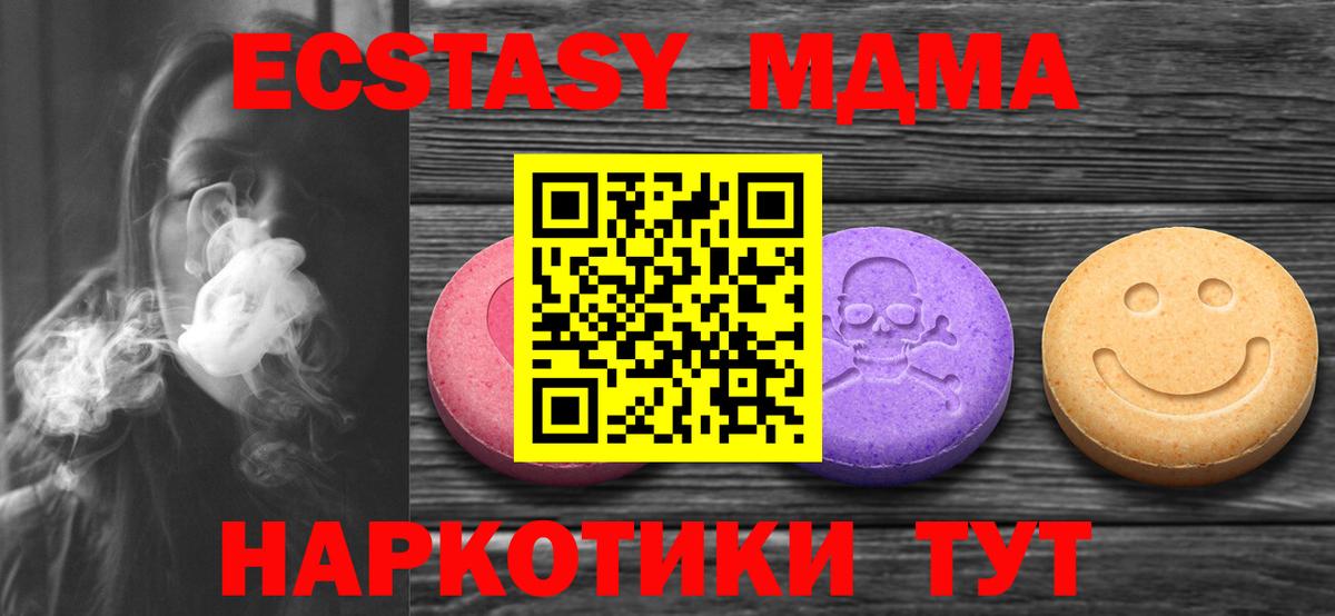 Экстази  Вход с VPN  ЭКСТАЗИ Дубай  Братск  дарк нет официальный сайт  ЭКСТАЗИ MDMA 