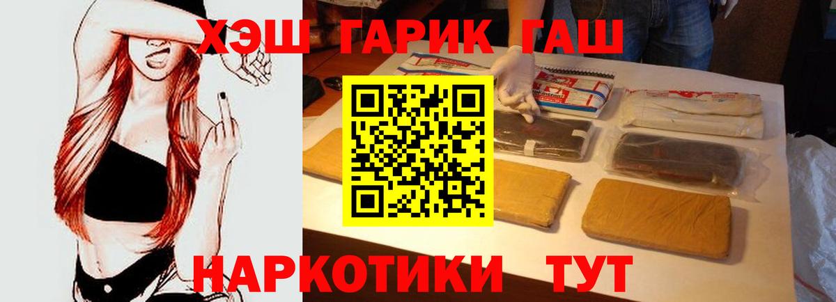 Братск  ГАШИШ VHQ  как найти   ГАШ убойный  Вход с VPN 