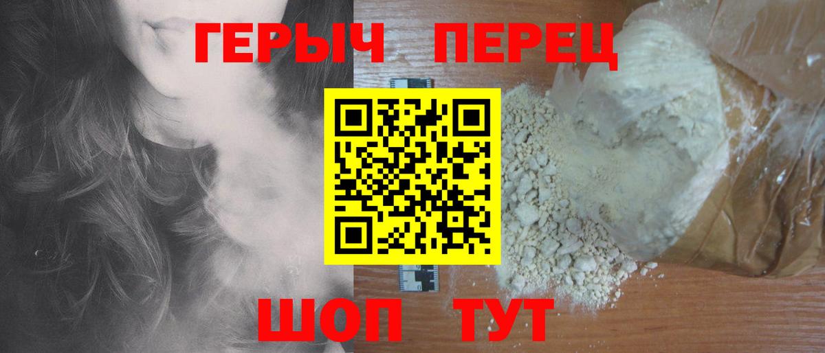 Братск  ГЕРОИН VHQ  Вход с VPN 