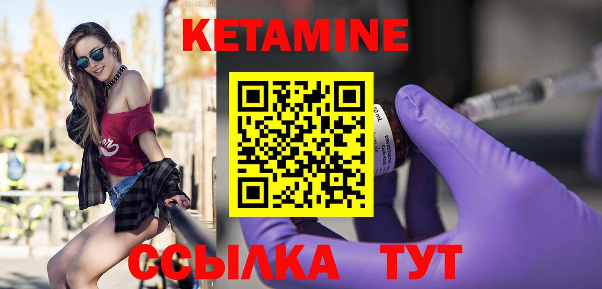 Кетамин ketamine Братск