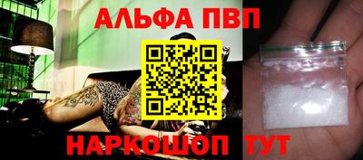 амф Шебекино