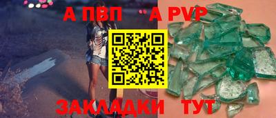 амф Шебекино