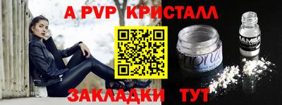 таблы Шелехов