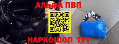 таблы Шелехов