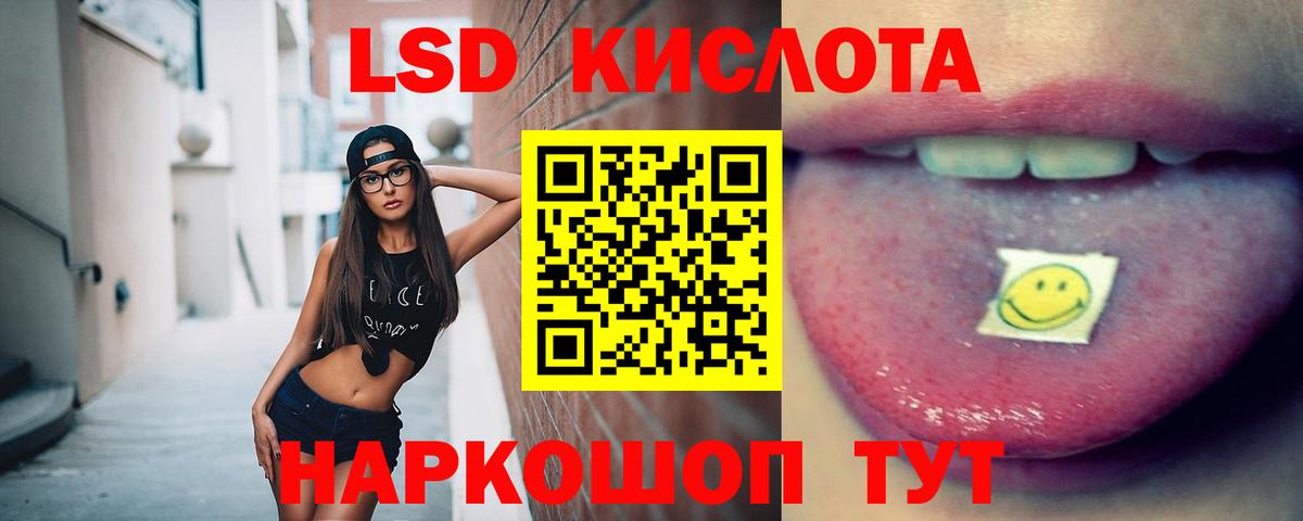 Братск  Лсд 25 экстази ecstasy  Лсд 25 экстази  Вход с VPN  LSD-25 экстази ecstasy 