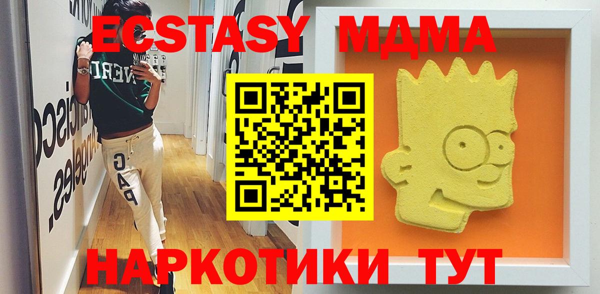 МДМА crystal  Вход с VPN  Братск  MDMA Molly 