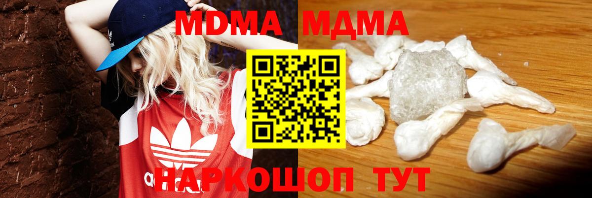 MDMA crystal Братск