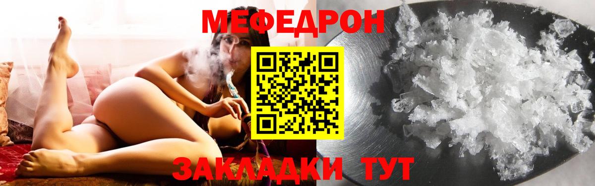 Меф  Вход с VPN  Братск  МЕФ кристаллы  дарнет шоп  Мефедрон 4 MMC  МЕФ 