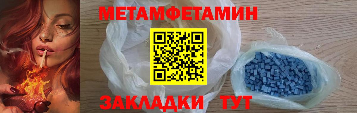 Метамфетамин кристалл  Вход с VPN  Братск  Метамфетамин кристалл 
